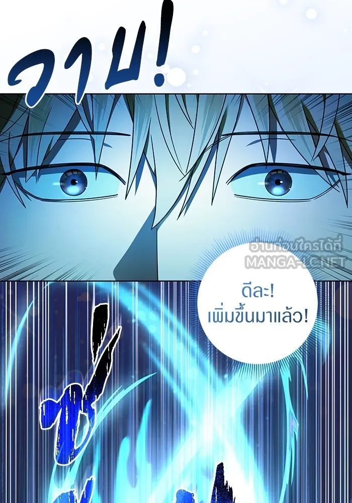 The Delusional Hunter In A Another World ตอนที่ 24 12