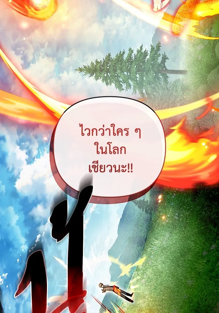 The Delusional Hunter In A Another World ตอนที่ 24 20