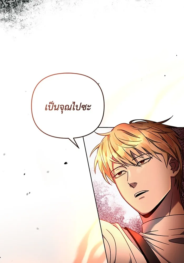 The Delusional Hunter In A Another World ตอนที่ 24 23