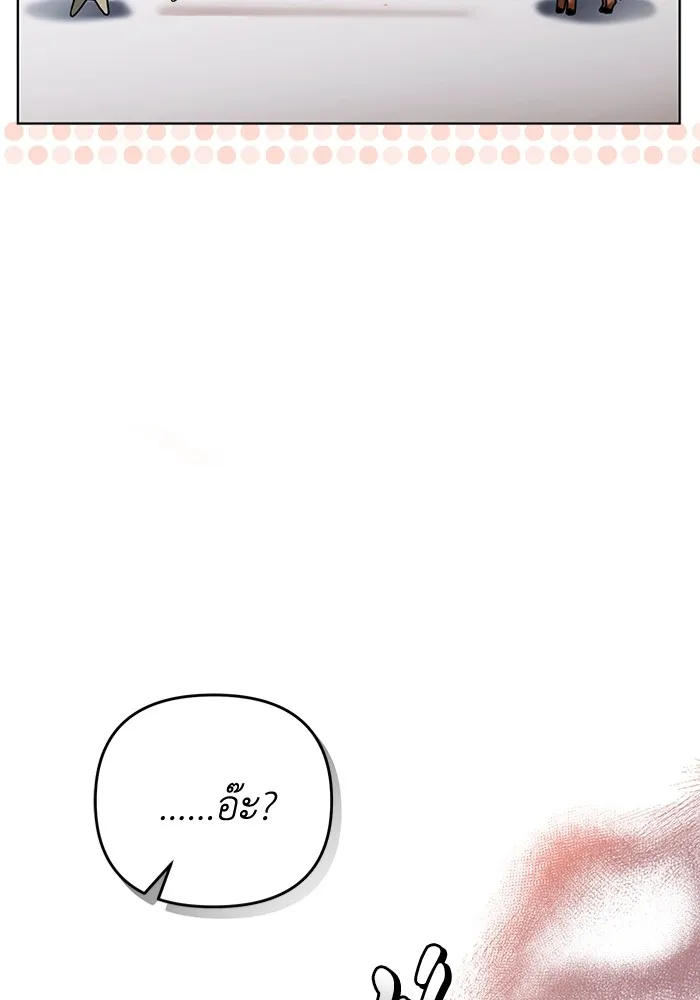 The Delusional Hunter In A Another World ตอนที่ 24 28