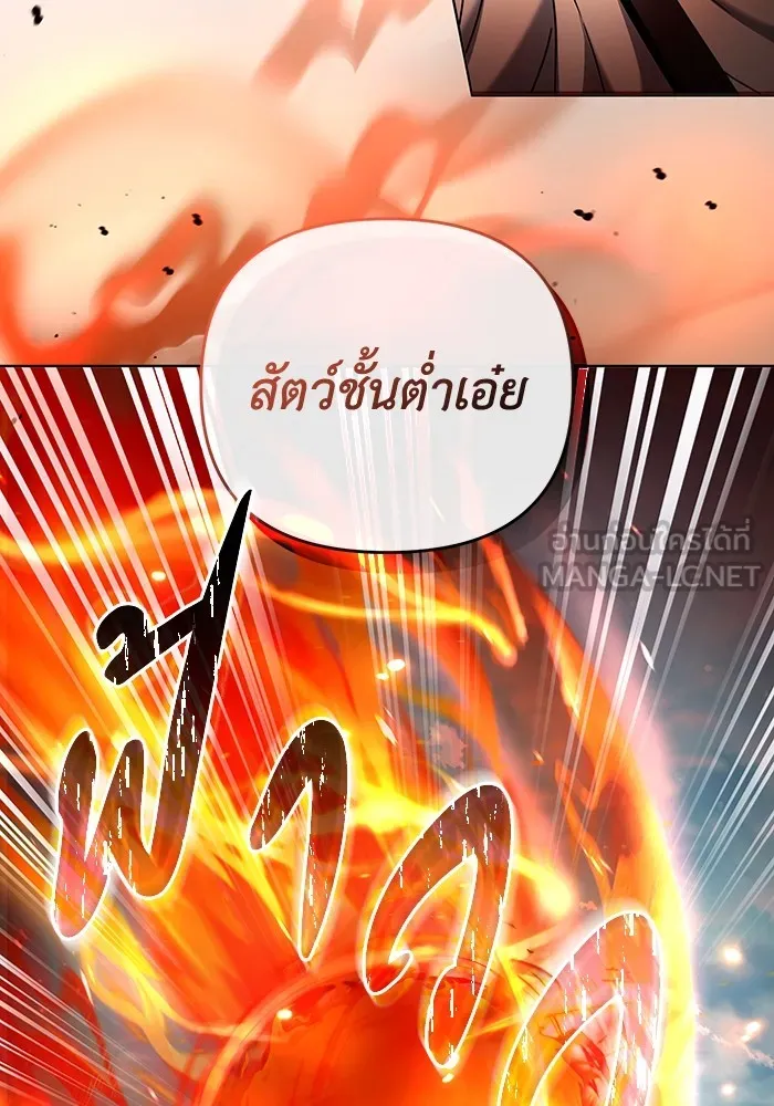 The Delusional Hunter In A Another World ตอนที่ 24 24