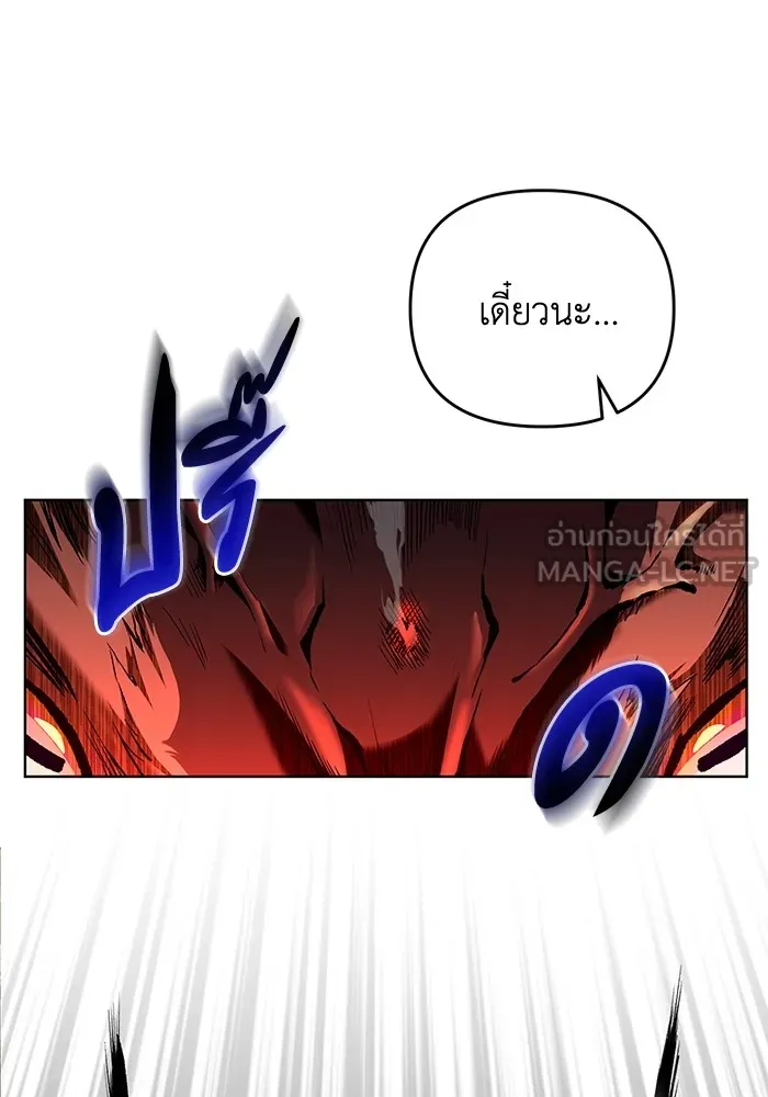 The Delusional Hunter In A Another World ตอนที่ 24 30