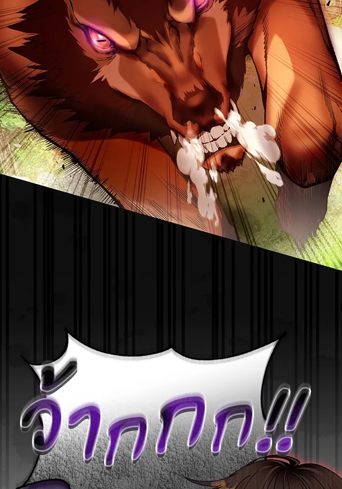 The Delusional Hunter In A Another World ตอนที่ 24 37