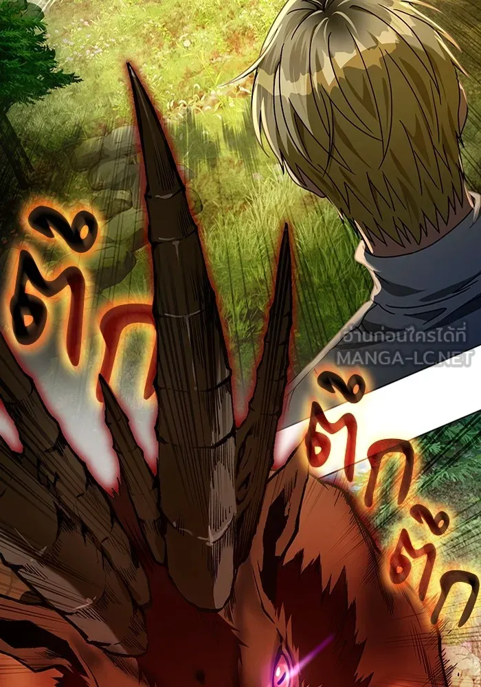 The Delusional Hunter In A Another World ตอนที่ 24 36