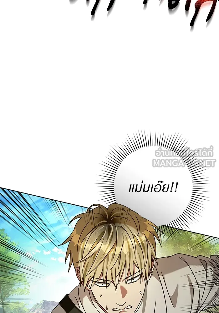 The Delusional Hunter In A Another World ตอนที่ 24 45