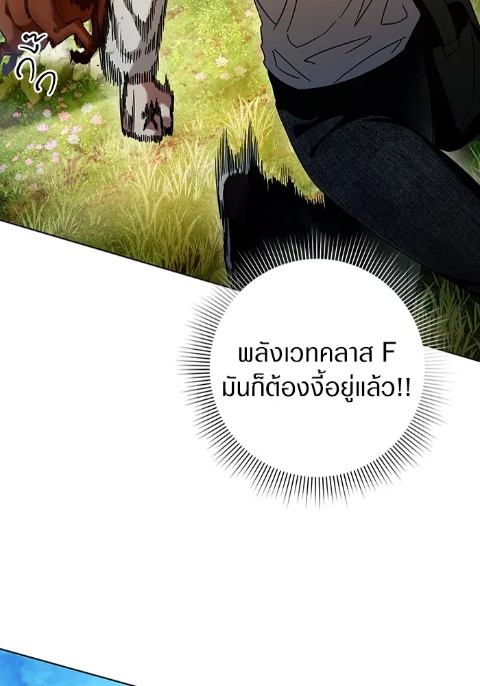 The Delusional Hunter In A Another World ตอนที่ 24 40