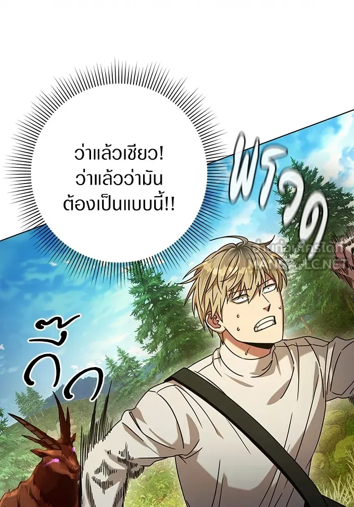 The Delusional Hunter In A Another World ตอนที่ 24 39