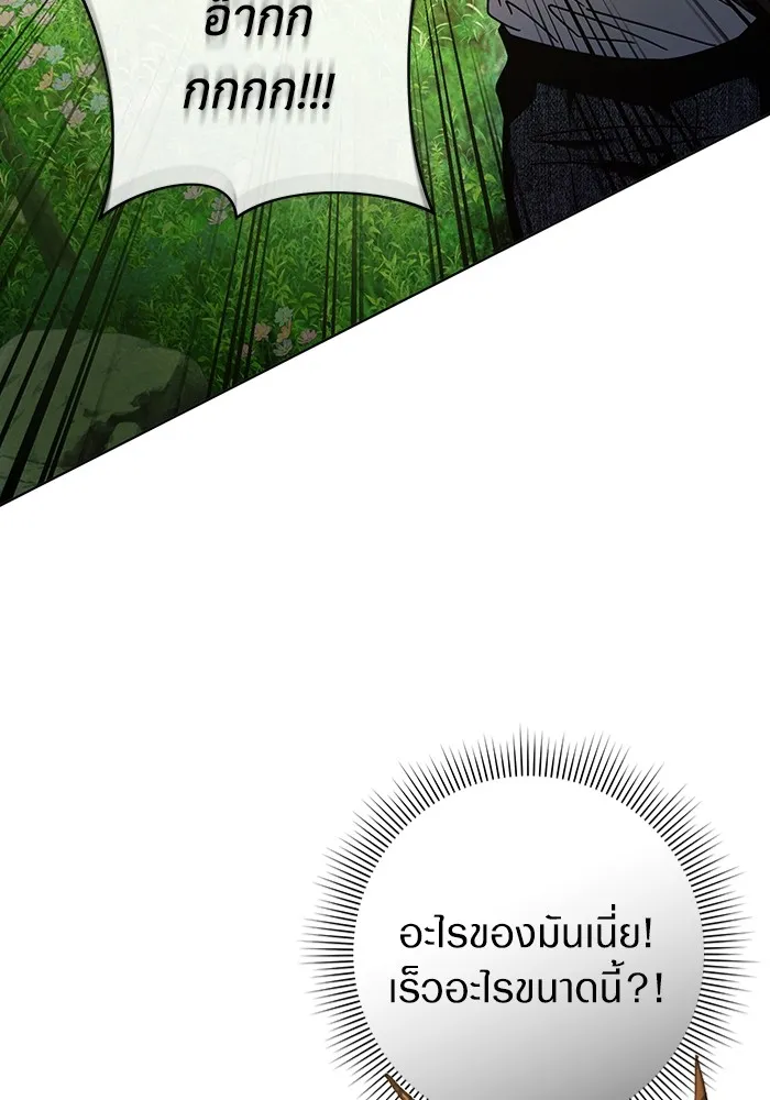 The Delusional Hunter In A Another World ตอนที่ 24 43