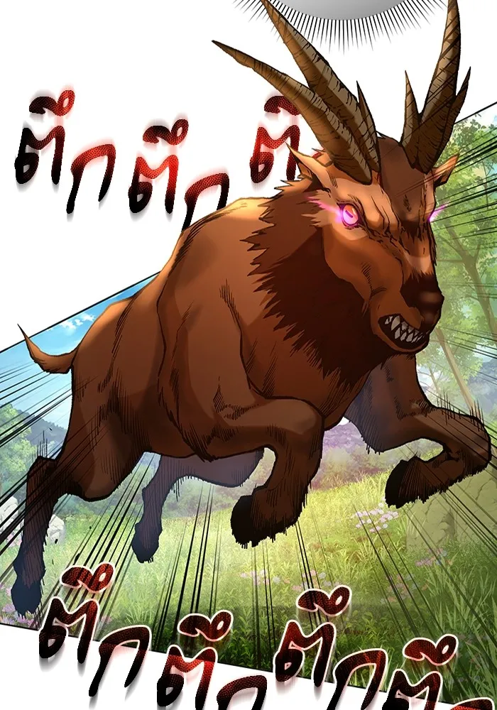 The Delusional Hunter In A Another World ตอนที่ 24 44