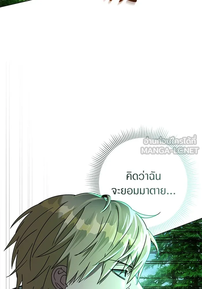 The Delusional Hunter In A Another World ตอนที่ 24 48