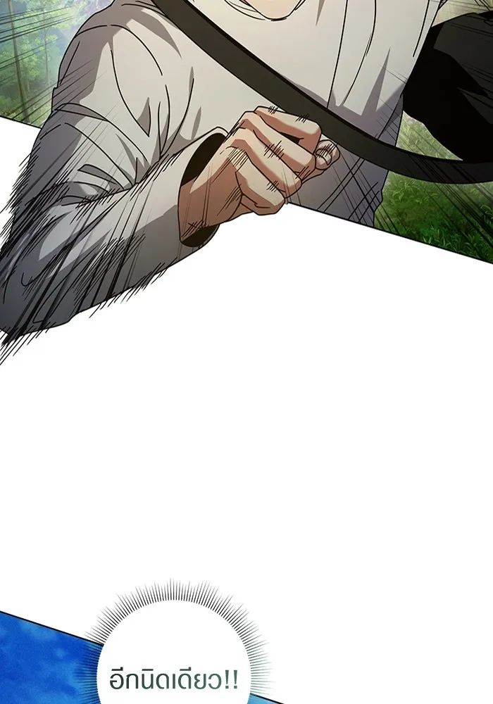 The Delusional Hunter In A Another World ตอนที่ 24 46