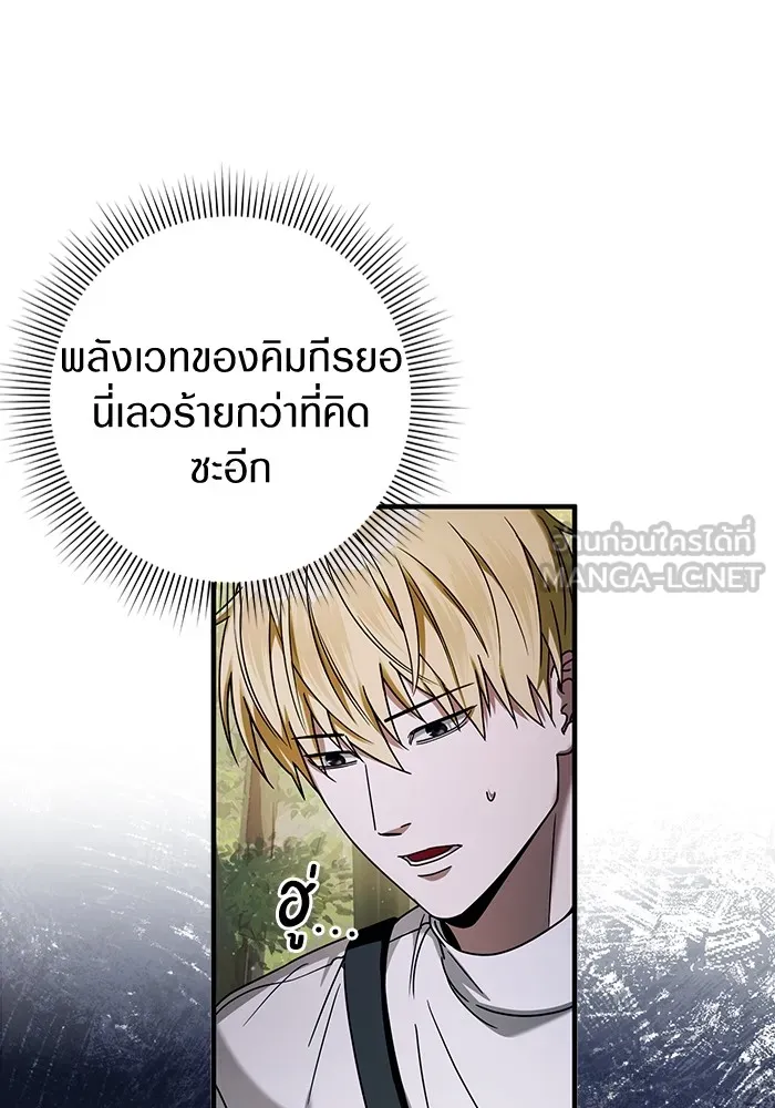 The Delusional Hunter In A Another World ตอนที่ 24 57
