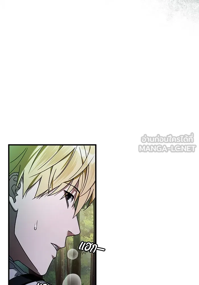 The Delusional Hunter In A Another World ตอนที่ 24 54