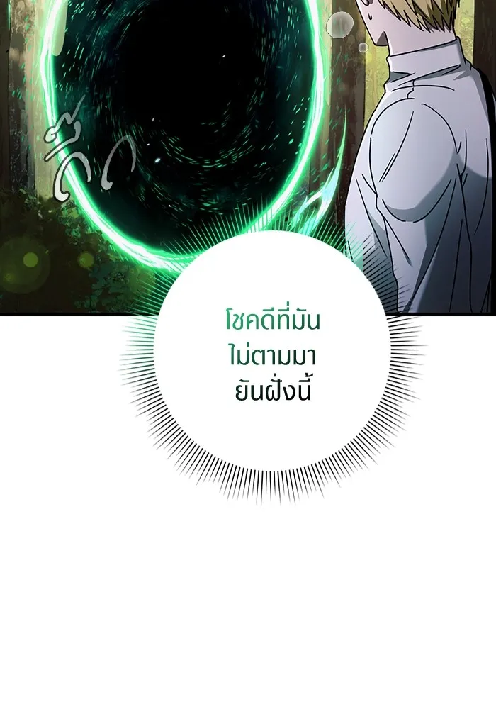 The Delusional Hunter In A Another World ตอนที่ 24 56