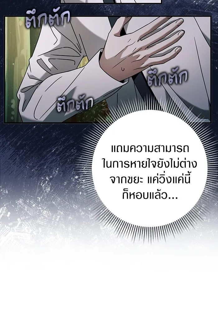 The Delusional Hunter In A Another World ตอนที่ 24 58