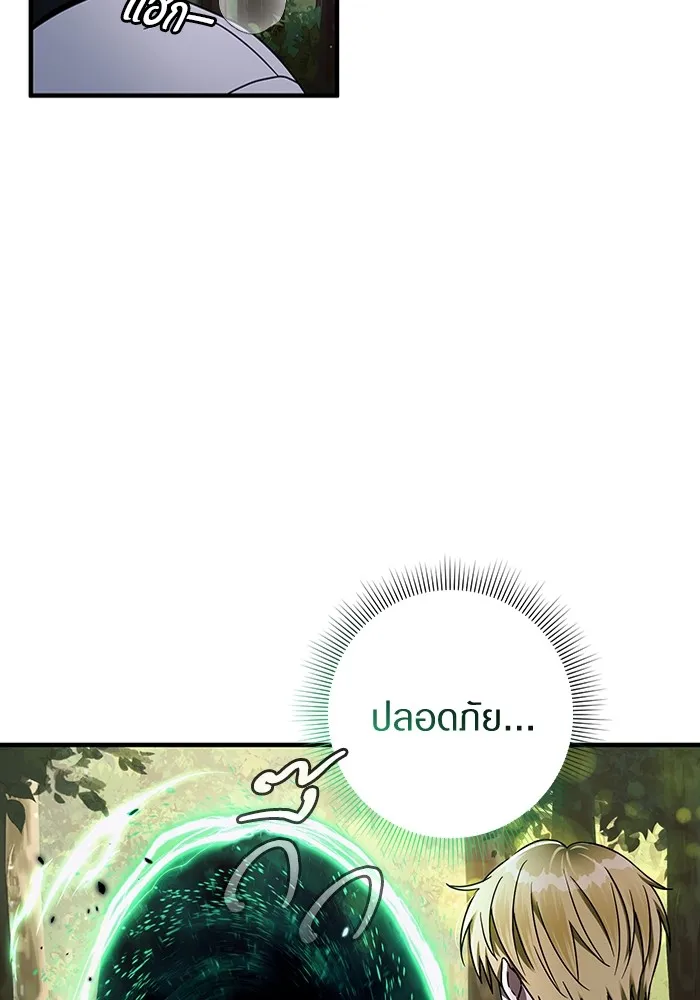 The Delusional Hunter In A Another World ตอนที่ 24 55