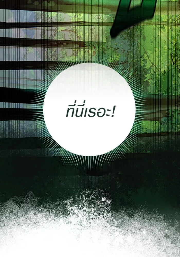 The Delusional Hunter In A Another World ตอนที่ 24 53