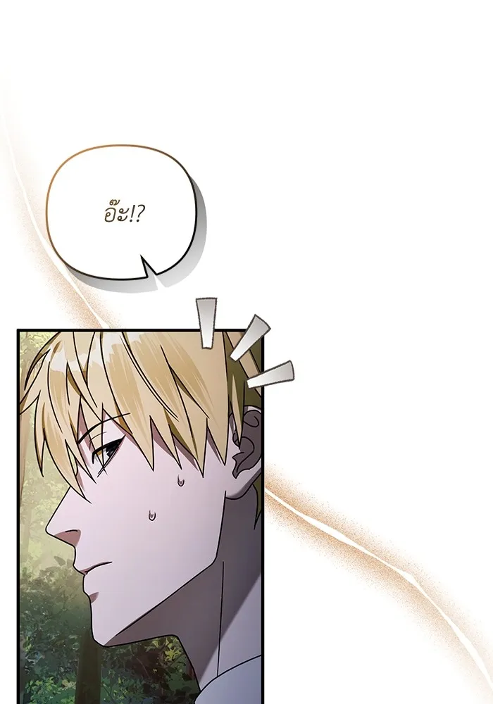 The Delusional Hunter In A Another World ตอนที่ 24 59