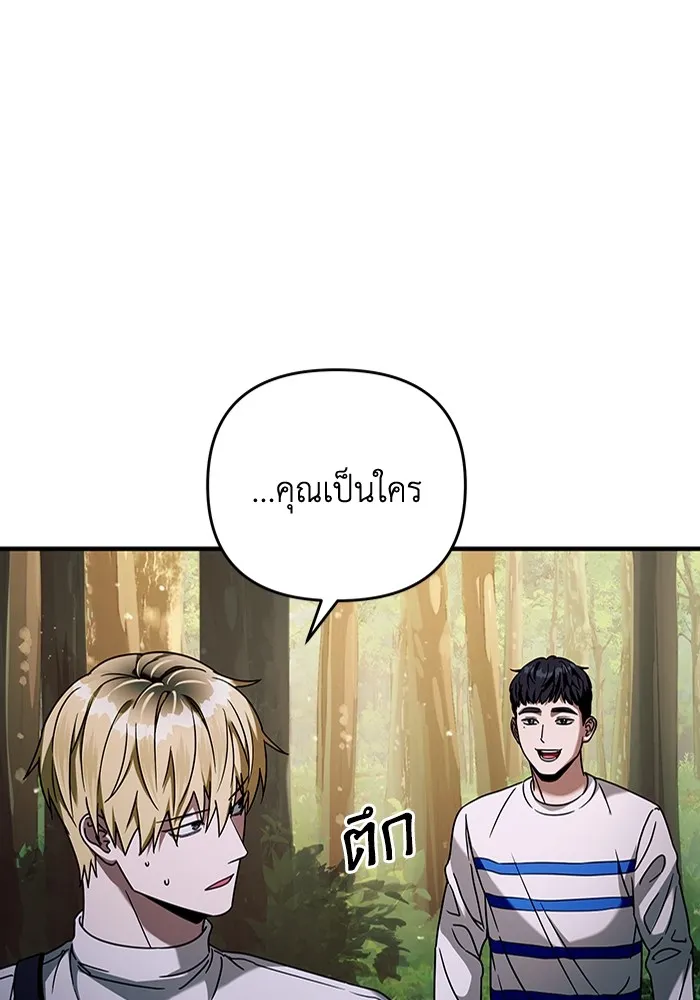 The Delusional Hunter In A Another World ตอนที่ 24 62