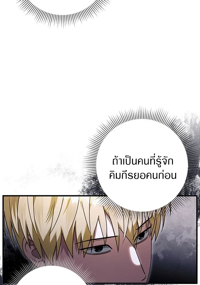 The Delusional Hunter In A Another World ตอนที่ 24 65