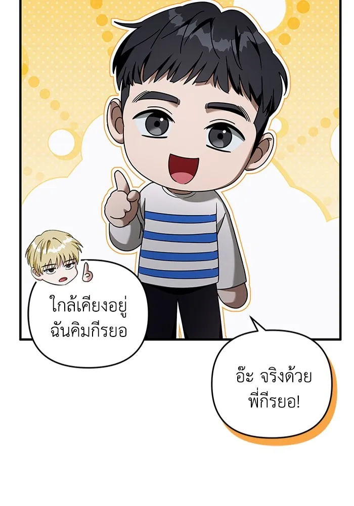 The Delusional Hunter In A Another World ตอนที่ 24 67