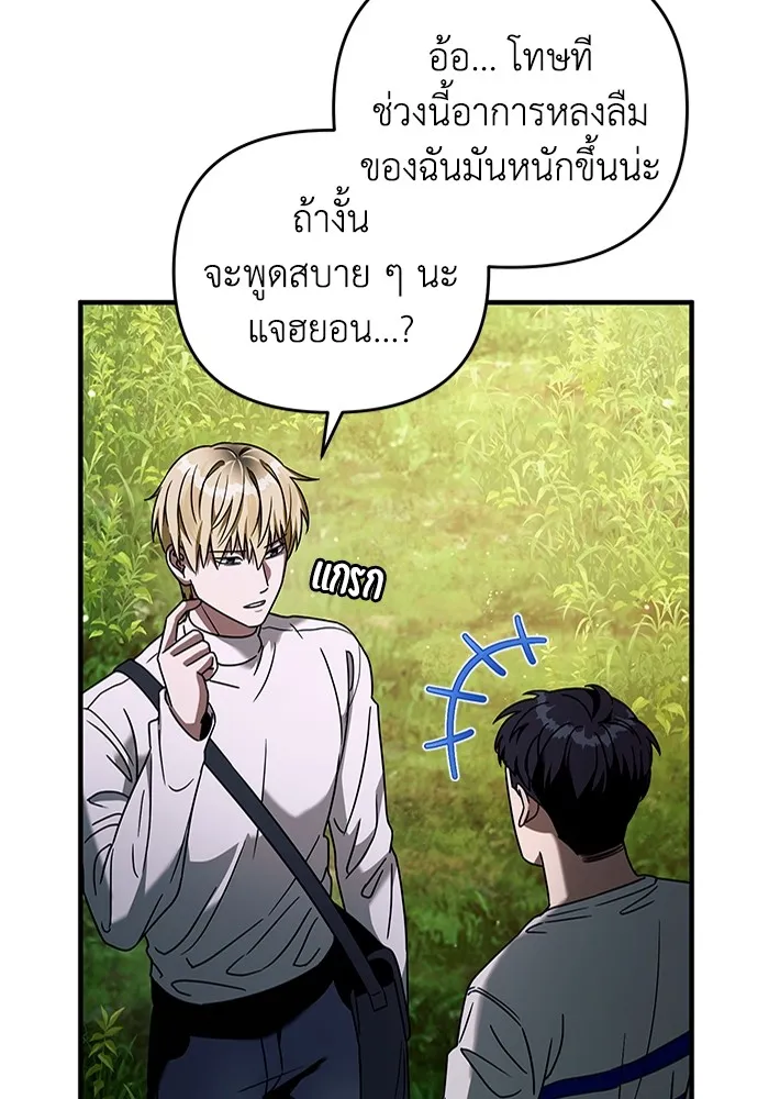 The Delusional Hunter In A Another World ตอนที่ 24 73
