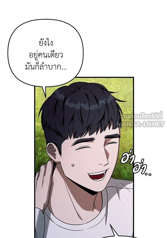 The Delusional Hunter In A Another World ตอนที่ 24 78