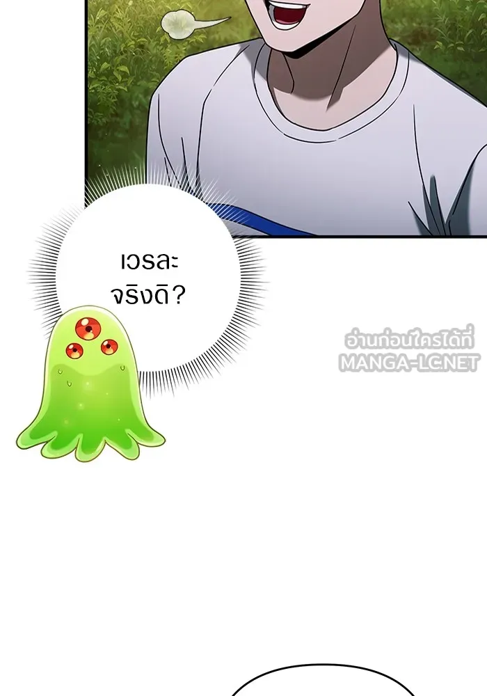 The Delusional Hunter In A Another World ตอนที่ 24 72