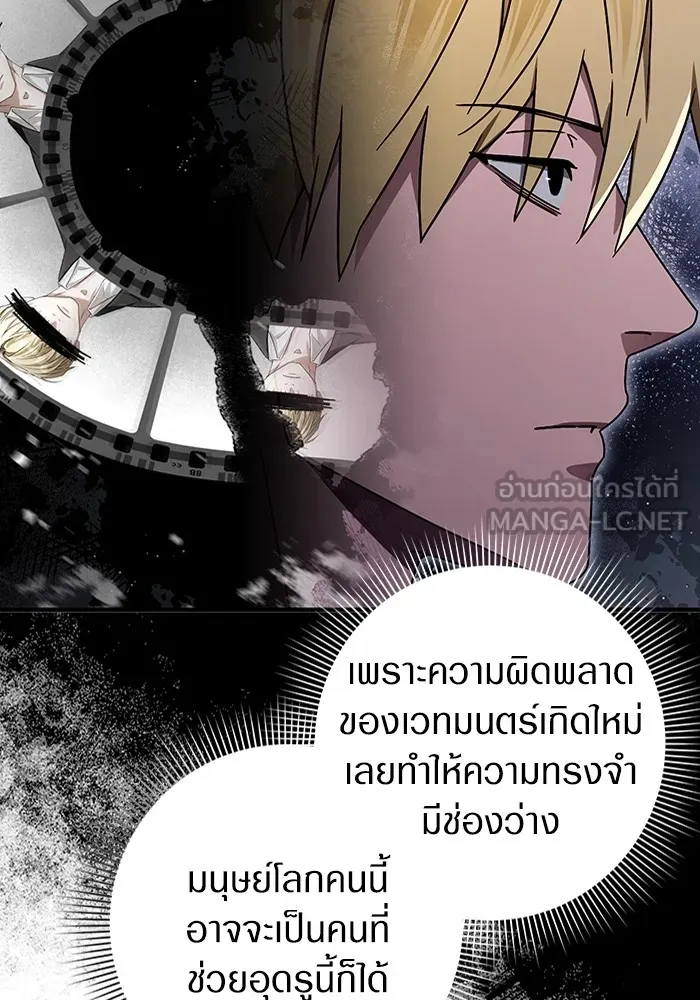 The Delusional Hunter In A Another World ตอนที่ 24 75