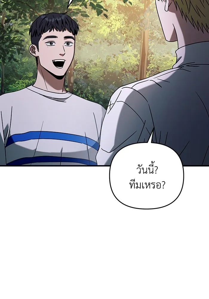 The Delusional Hunter In A Another World ตอนที่ 24 77