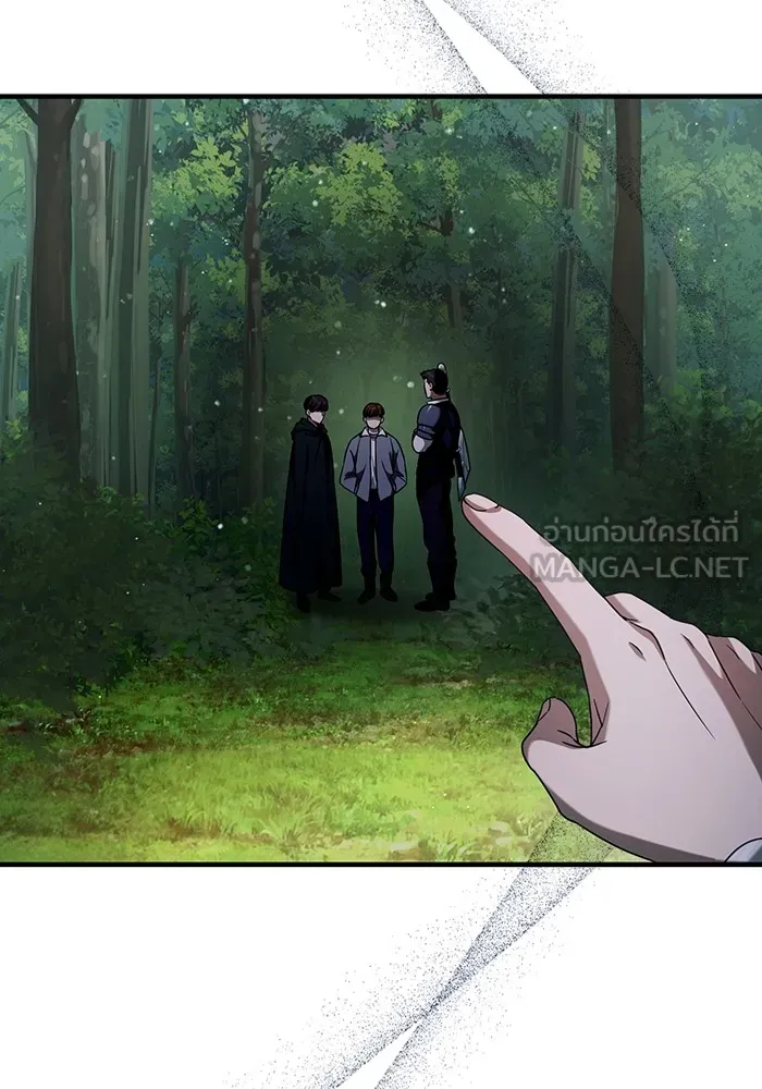 The Delusional Hunter In A Another World ตอนที่ 24 81