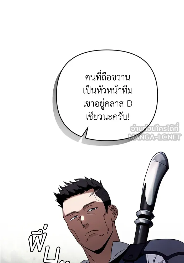 The Delusional Hunter In A Another World ตอนที่ 24 84