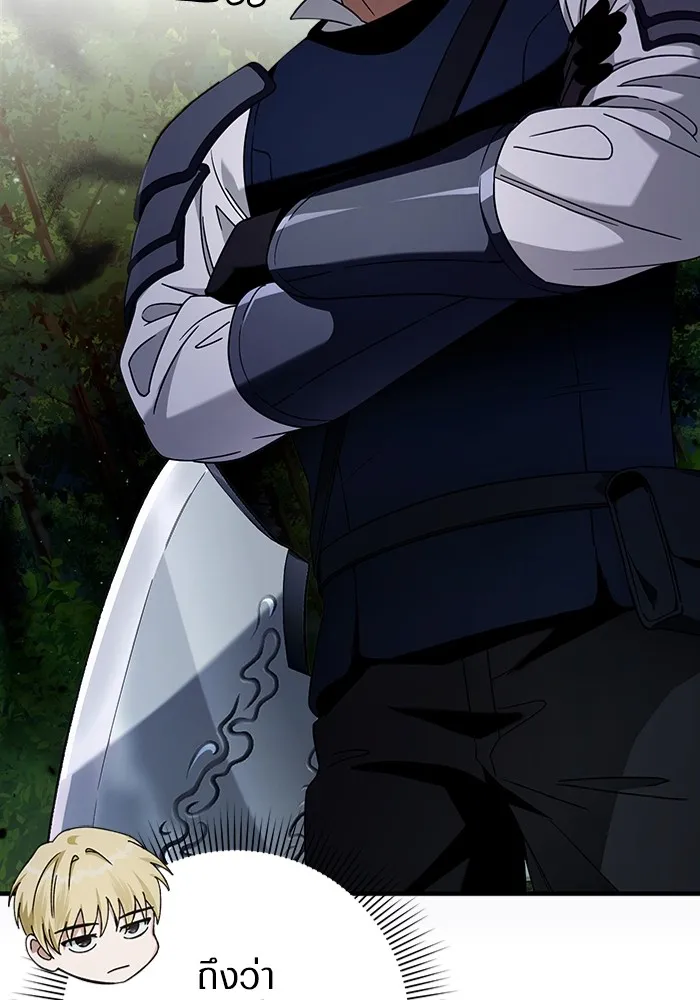 The Delusional Hunter In A Another World ตอนที่ 24 85