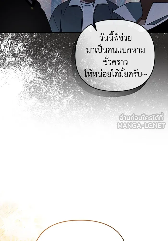 The Delusional Hunter In A Another World ตอนที่ 24 93