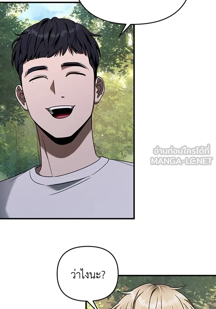 The Delusional Hunter In A Another World ตอนที่ 24 90