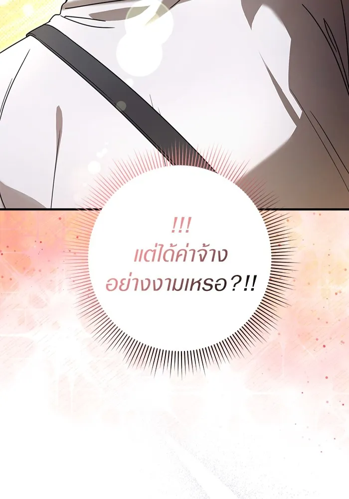 The Delusional Hunter In A Another World ตอนที่ 24 95