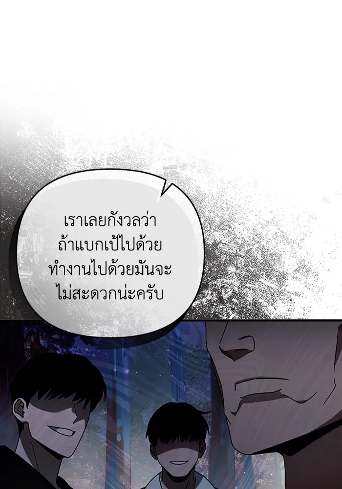 The Delusional Hunter In A Another World ตอนที่ 24 92