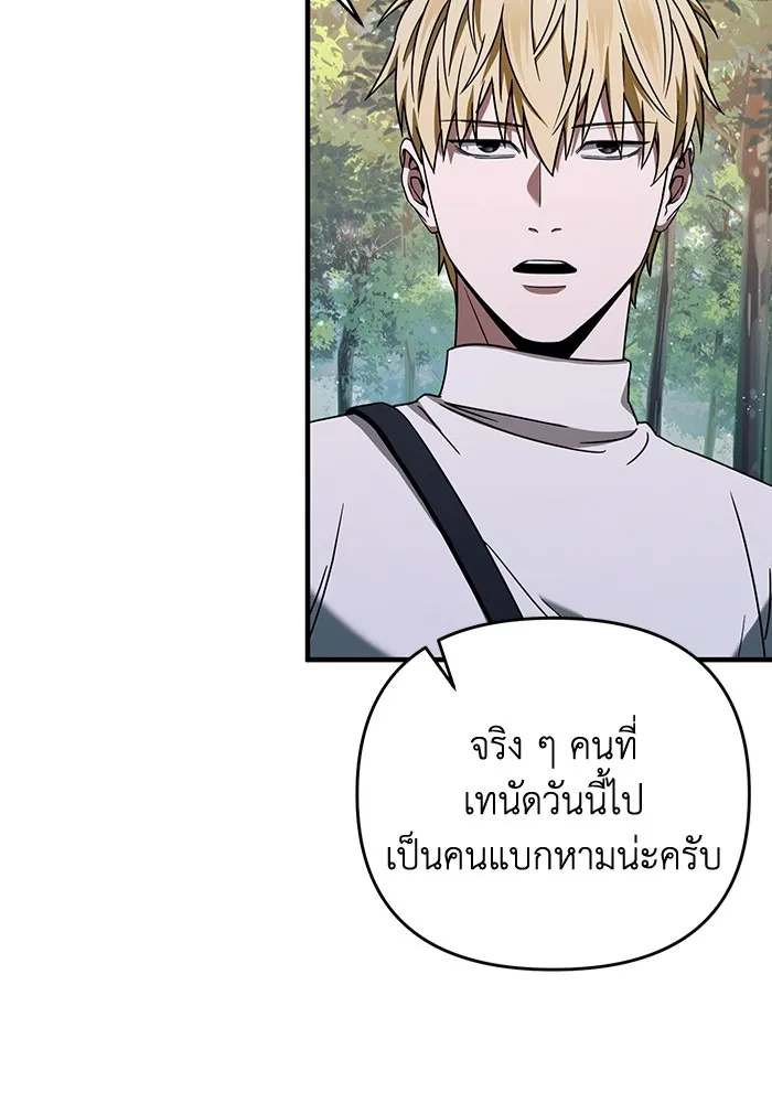 The Delusional Hunter In A Another World ตอนที่ 24 91