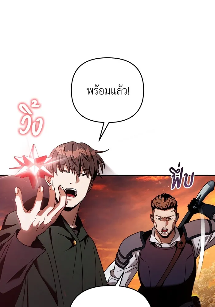 The Delusional Hunter In A Another World ตอนที่ 25 5