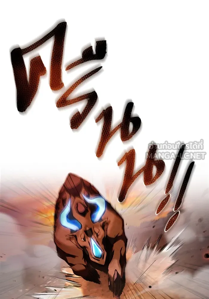 The Delusional Hunter In A Another World ตอนที่ 25 9