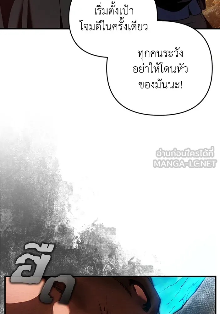 The Delusional Hunter In A Another World ตอนที่ 25 6