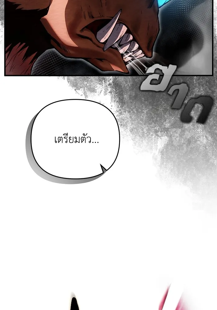 The Delusional Hunter In A Another World ตอนที่ 25 7