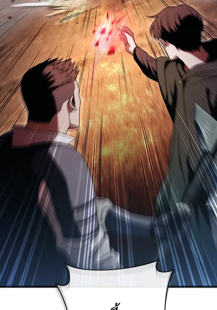 The Delusional Hunter In A Another World ตอนที่ 25 10