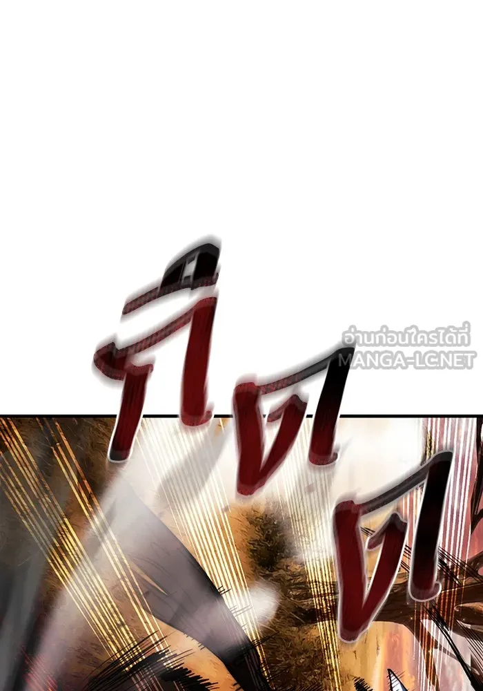 The Delusional Hunter In A Another World ตอนที่ 25 18