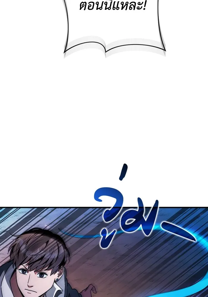 The Delusional Hunter In A Another World ตอนที่ 25 11