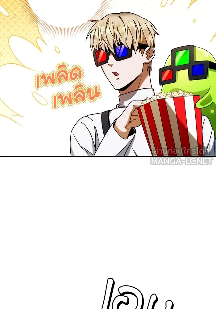 The Delusional Hunter In A Another World ตอนที่ 25 27