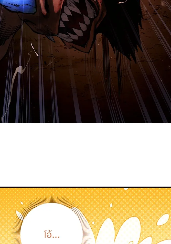 The Delusional Hunter In A Another World ตอนที่ 25 26