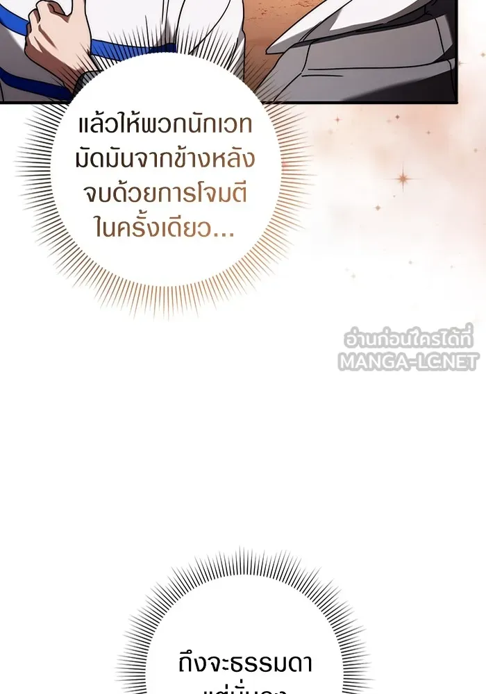 The Delusional Hunter In A Another World ตอนที่ 25 33