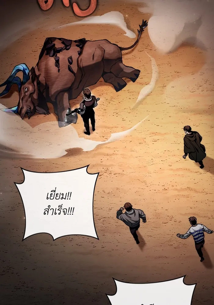 The Delusional Hunter In A Another World ตอนที่ 25 29