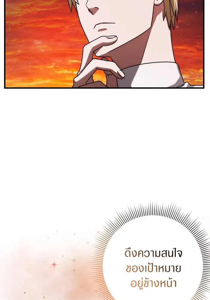 The Delusional Hunter In A Another World ตอนที่ 25 31